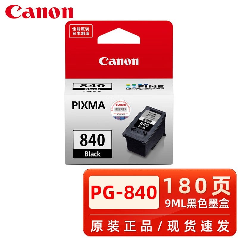 840 841 Printer Black Color Ink Cartridge Mg3680 3580 3180 Mx398 378 528 - Image 2